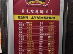 -黄毛鸭脖(汉阳总店)