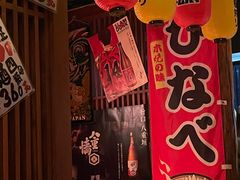 -醉虎传(南锣鼓巷店)
