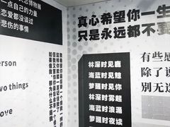-成都失恋馆