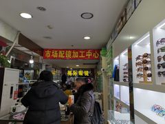 -广州宝岛眼镜武汉和光眼镜市场西区店