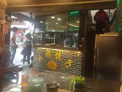 -大妈水饺(文华巷店)