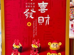 -Pantry's Best派悦坊蛋糕(世纪金源店)