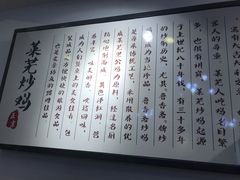 -八两八金·莱芜特色炒鸡(市南漳浦路店)
