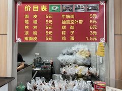 -老字号·三十一号面皮(商埠路步行街店)