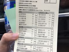 菜单-添好运点心专门店(深水埗店)