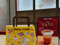 -PAPER STONE BAKERY(天汇广场店)
