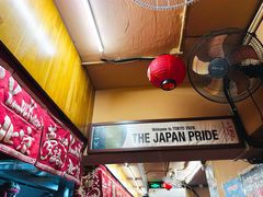 -拉面莊夢語＆中华料理八椿