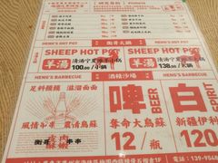 菜单-衡哥肉铺