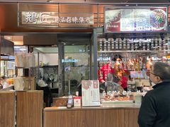 -鹅匠·潮汕卤味集市(芮欧百货店)
