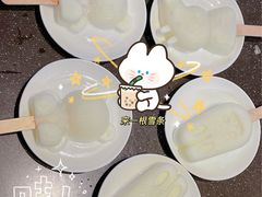 -元气寿司(东方宝泰店)