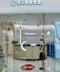 -Fundi张玉珊修身堂·indiba·BTL科技瘦身