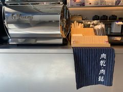 -霁月台现烤猪肉脯(万达茂店)