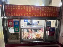 -庞记炸串