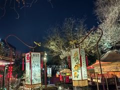 -白家大院·王府宫廷菜(苏州街店)