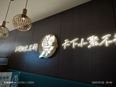 -半天妖烤鱼(西直门凯德mall店)