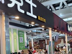 -德克士(广州南站店)