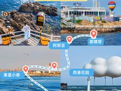 -北戴河碧螺塔海上酒吧公园