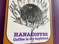 -HANA COFFEE(长寿路店)