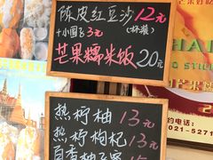 -陈记甜品窝(中山北路店)