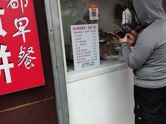 门面-水丰路鸡蛋饼