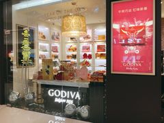 门面-GODIVA(海岸城店)