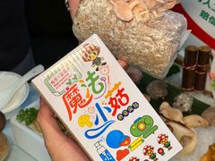 -名善山珍·野生菌汤锅(文殊院店)