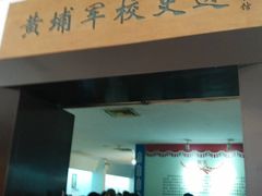 -黄埔军校旧址纪念馆