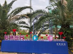 -情侣路