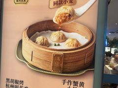-桂满陇·杭州小馆(巴黎春天浦建店)