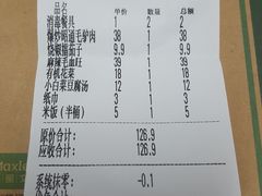 账单-老滇山寨•云南特色菜•地方菜•民族风情歌舞表演(金碧店)