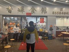 -香辉食馆(新兴路店)