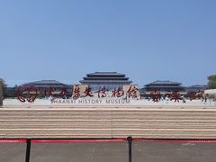 -陕西历史博物馆