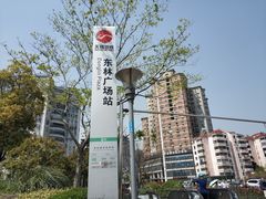 -东林广场(地铁站)