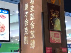 -酷公社·榴莲披萨(太原街店)