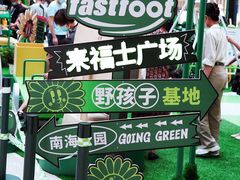 -深圳来福士广场