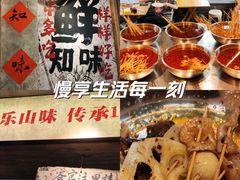 -嘉州鲜知味钵钵鸡(奎星楼店)