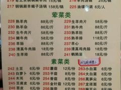 菜单-丝路香妃西域清真餐厅