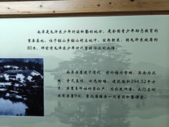 -韶山毛泽东同志故居