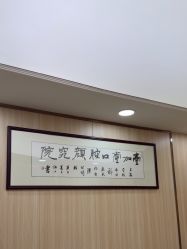 -东莞壹加壹整形美容医院