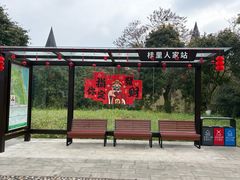 -张坝桂圆林公园