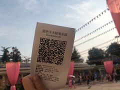 -国色天乡三期陆地乐园