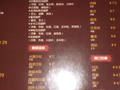 菜单-好伦哥(温都水城店)