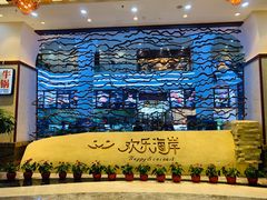 -欢乐海岸美食联盟