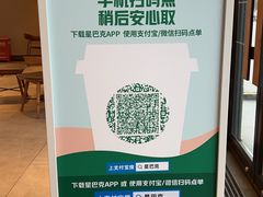-星巴克(柳州万象城店)