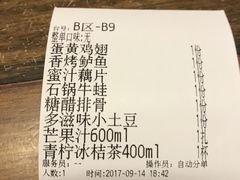 账单-新白鹿餐厅(西湖银泰店)