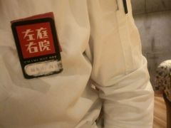 -左庭右院鲜牛肉火锅(南通CBD大有境店)