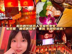 -有喜屋·深夜食堂(北京西路店)