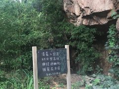 -云峰山自然风景区