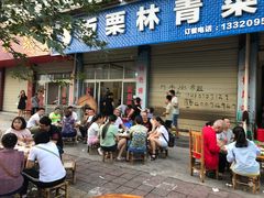 -板栗林青菜园子(水岸·新都店)