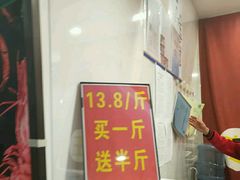 门面-五道口枣糕王(西单华威约饭街店)